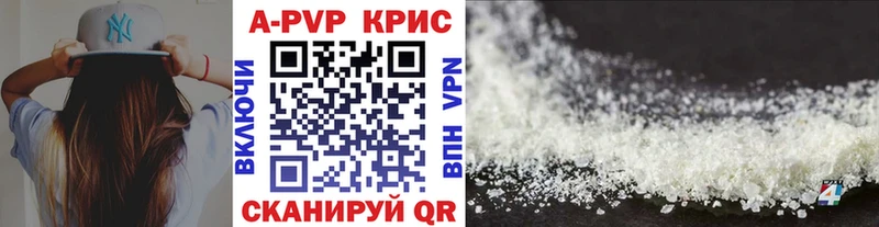 дарнет шоп  Называевск  APVP СК КРИС 