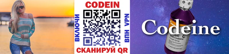 где купить наркоту  Называевск  Кодеин напиток Lean (лин) 