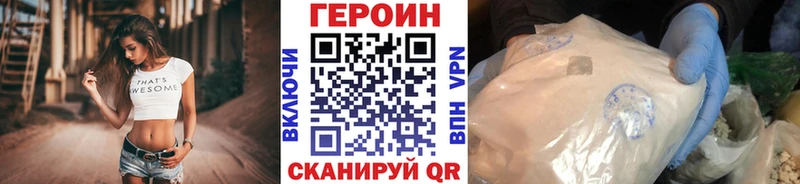 Героин афганец  Называевск 