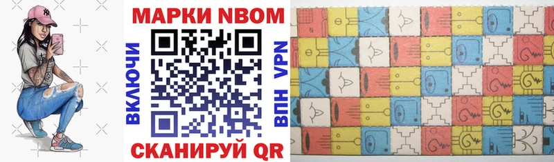 где купить наркотик  Называевск  Марки N-bome 1,5мг 