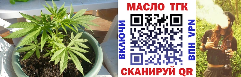 ТГК вейп с тгк Называевск